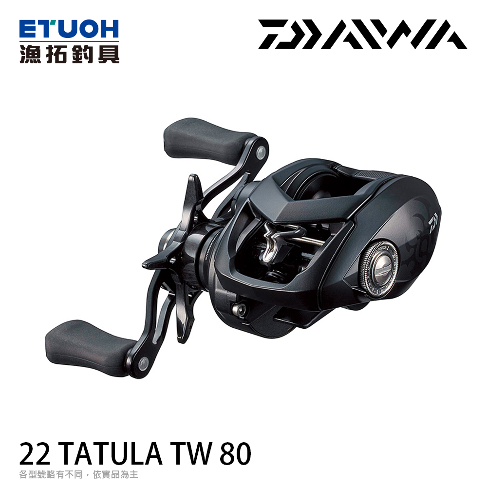 誠実 【daiwa】22TATULA TATULA [兩軸捲線器] TW 22 80 80L fishing